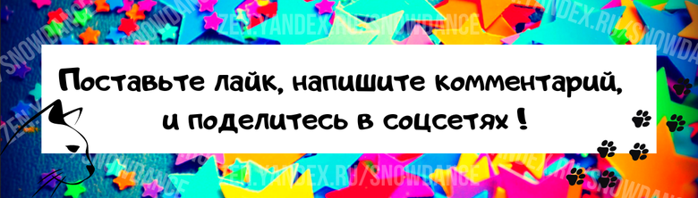 Посмотрите, как вырос малыш Леопольд! Каким красавчиком он стал))) В своих владениях теперь он Лорд Леопольд, или (скромно) Лорд.-3